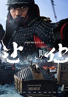 Hansan Rising Dragon. Korean movie review