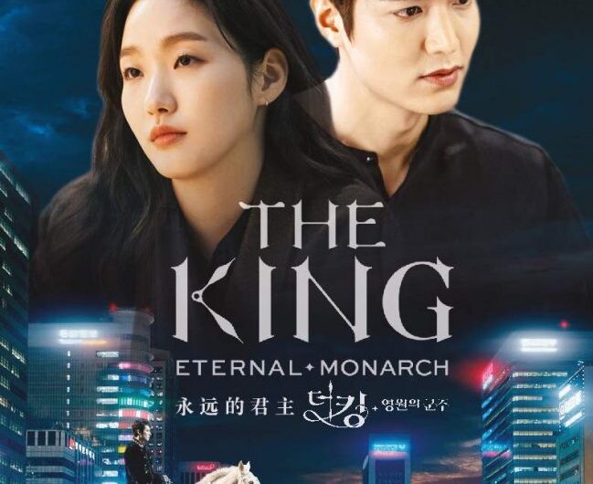About the Korean Drama “The King: Eternal Monarch