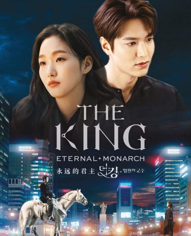 The King: Eternal Monarch. International success but fewer ratings in Korea