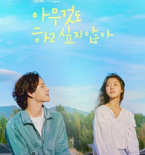 Korean drama review “Summer Strike”:  One Librarian’s Cure for a Broken Heart