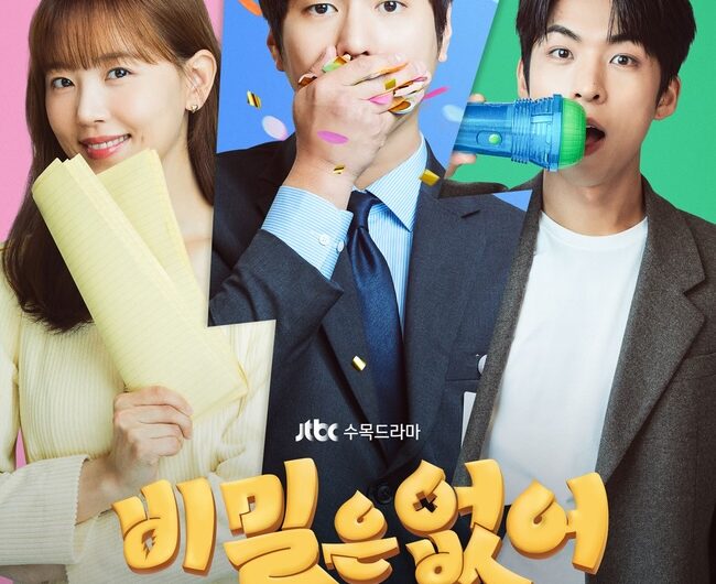 Korean Drama Review “Frankly Speaking”: Can Honesty Lead to Success? Find out 