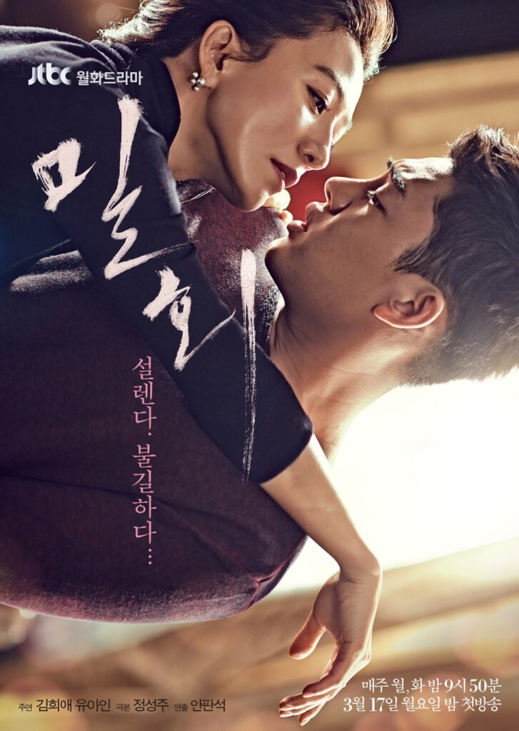 Secret Love Affair director Ahn Pan Seok