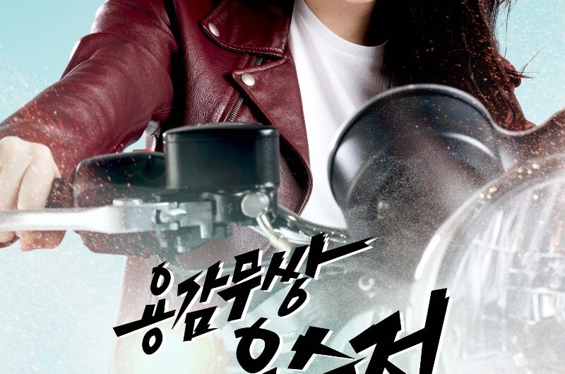 KDrama Review “The Brave Yong Su-Jeong”: Love, Lies, and Ambition