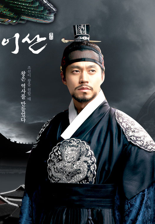 Kdrama director of the drama Lee San, Wind of the Palace