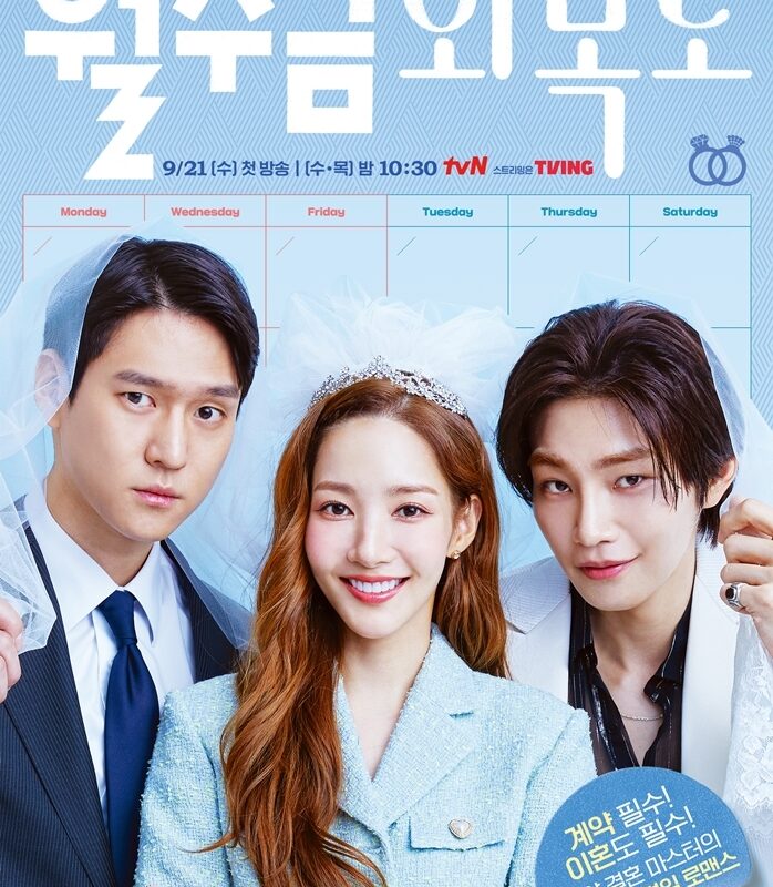 Review of Korean Drama "Love in Contract": A Contractual Conundrum