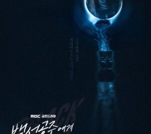 Review of Korean Drama "Black Out (2024)": A Descent into the Dark Side of Humanity