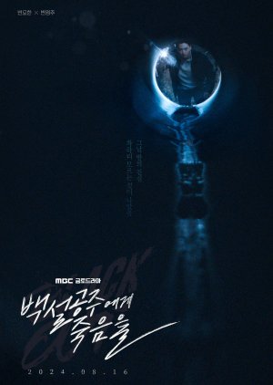 Review of Korean Drama “Black Out (2024)”: A Descent into the Dark Side of Humanity