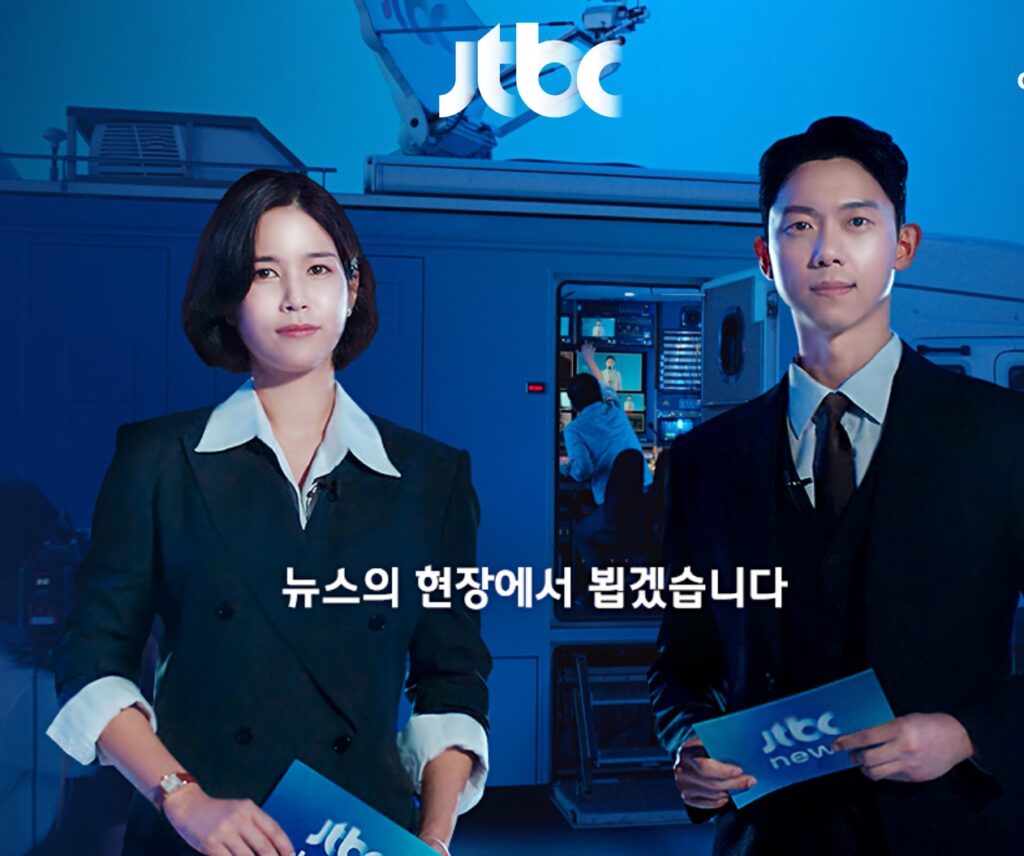 JTBC review: History, Korean Dramas, and Major Player in Korean Television