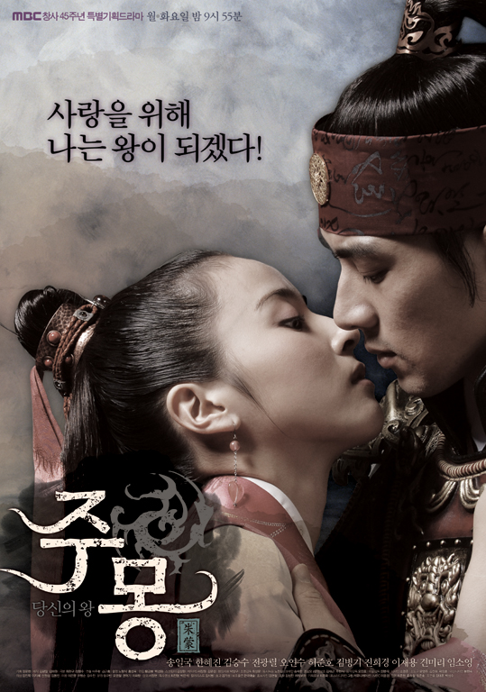 Jumong: This K-Drama Will Teach You More About Life Than Any Self-Help Book