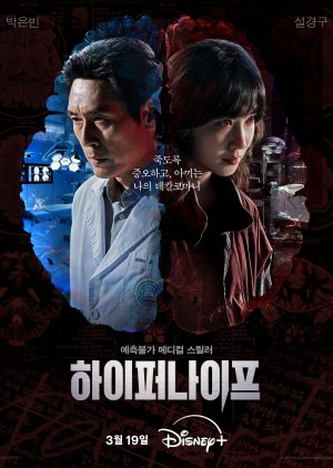 K-Drama Review: Hyper Knife