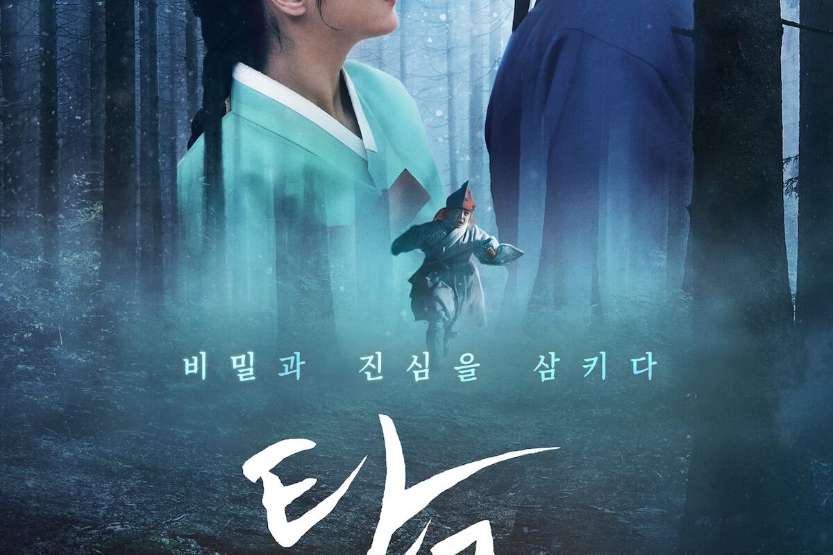 K-Drama Review: Dear Hongrang – A Mysterious Return and Forbidden Feelings