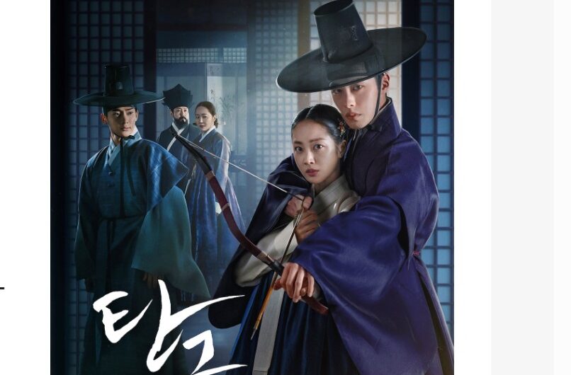 K-Drama Review: Dear Hongrang (2025) – A Mystery-Laced Period Romance with a Haunting Core