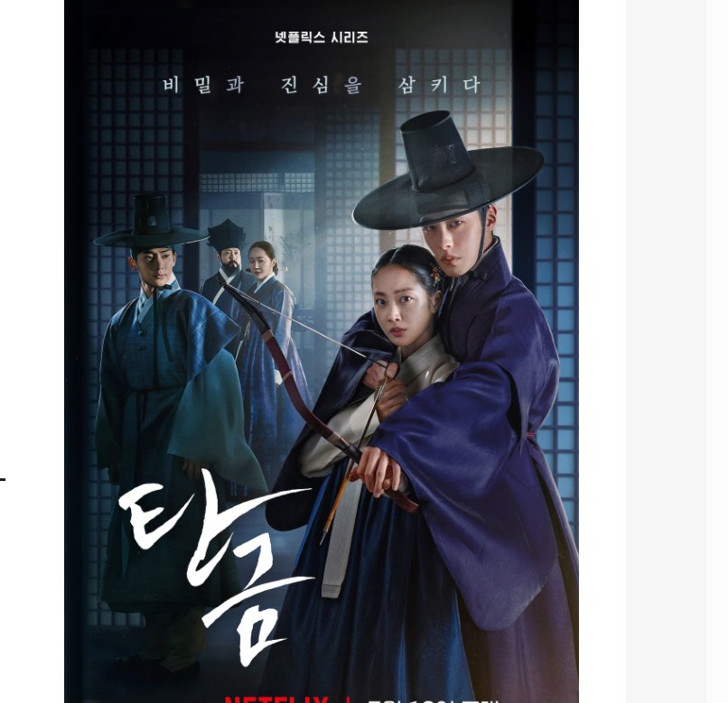 K-Drama Review: Dear Hongrang (2025)
