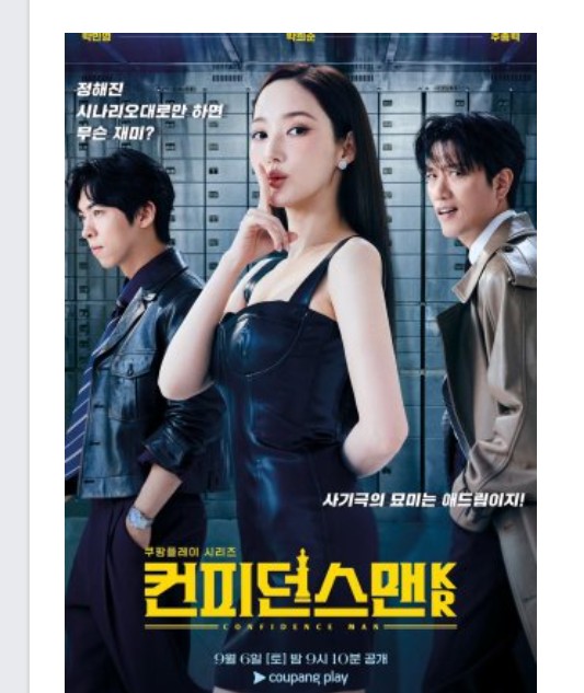 Confidence Queen (2025) – Kdrama Review & First Impressions