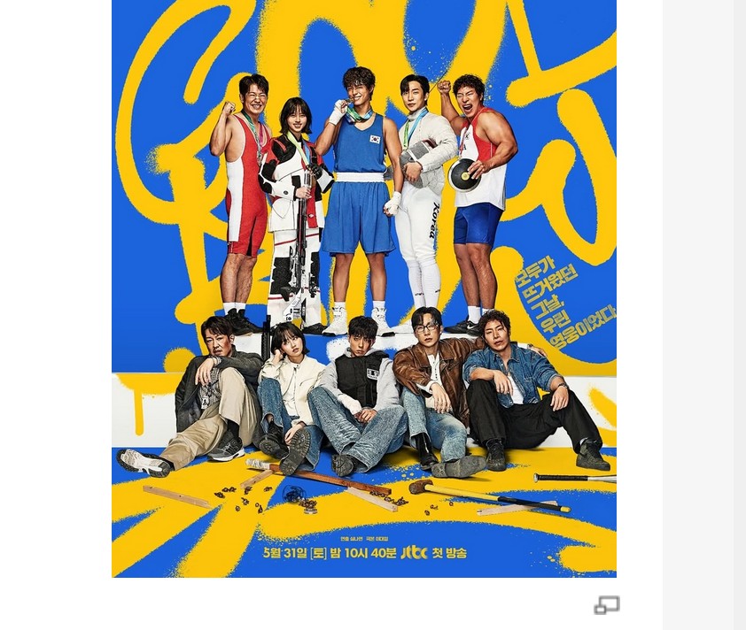 K-Drama Review: Good Boy (2025) – Gold Medalists Turned Cops in a Punchy, Feel-Good Crime Drama