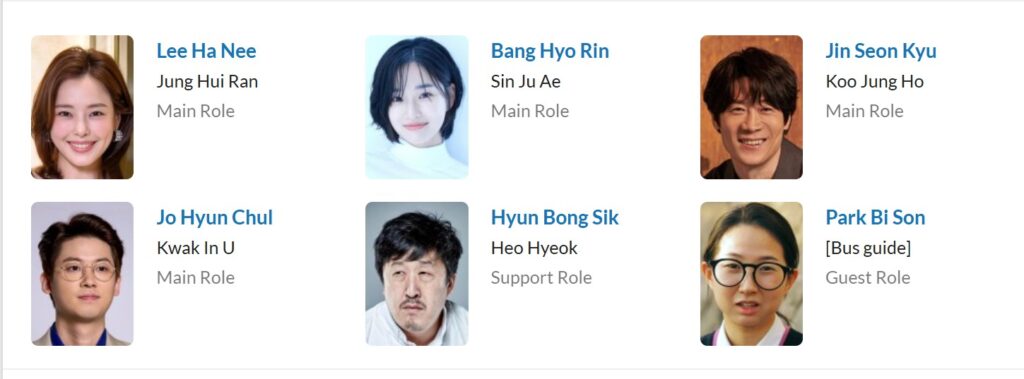 Aema kdrama cast